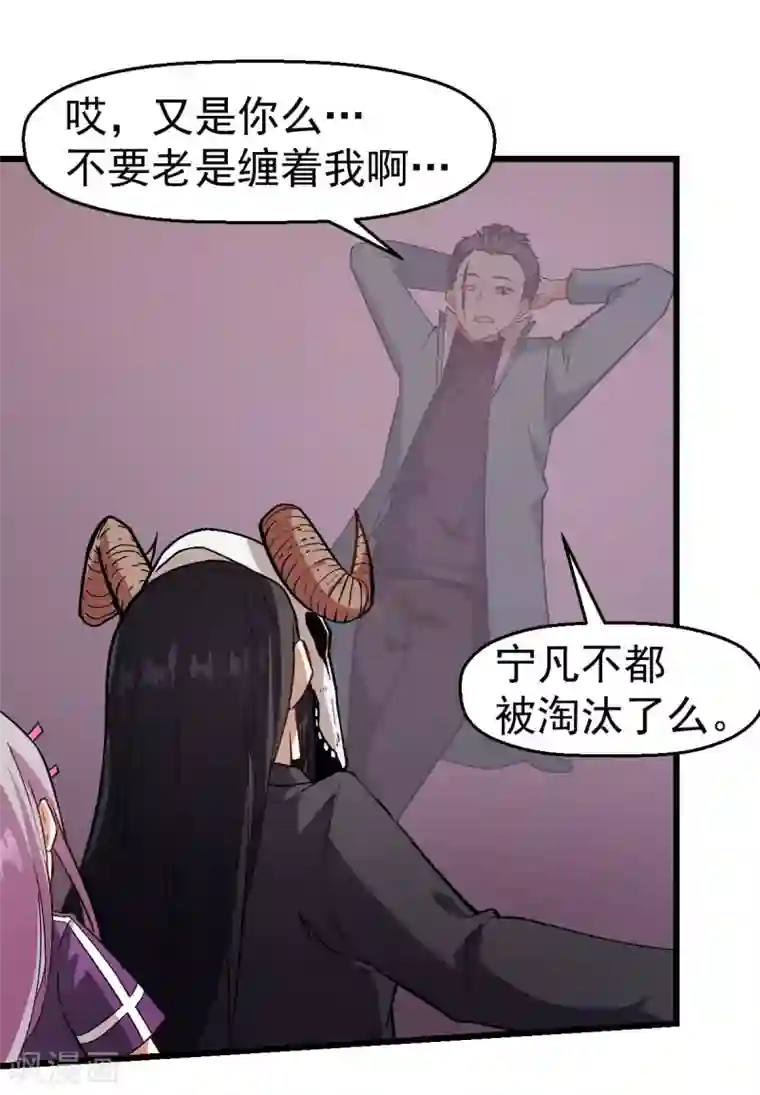 校园狂师第101话 双生暗影