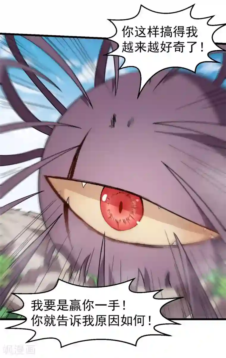 校园狂师第101话 双生暗影