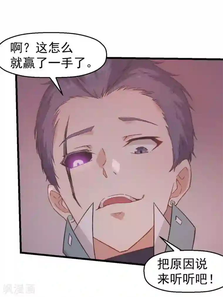 校园狂师第101话 双生暗影