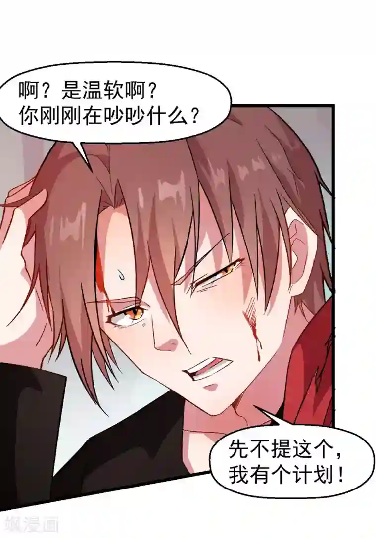 校园狂师第101话 双生暗影