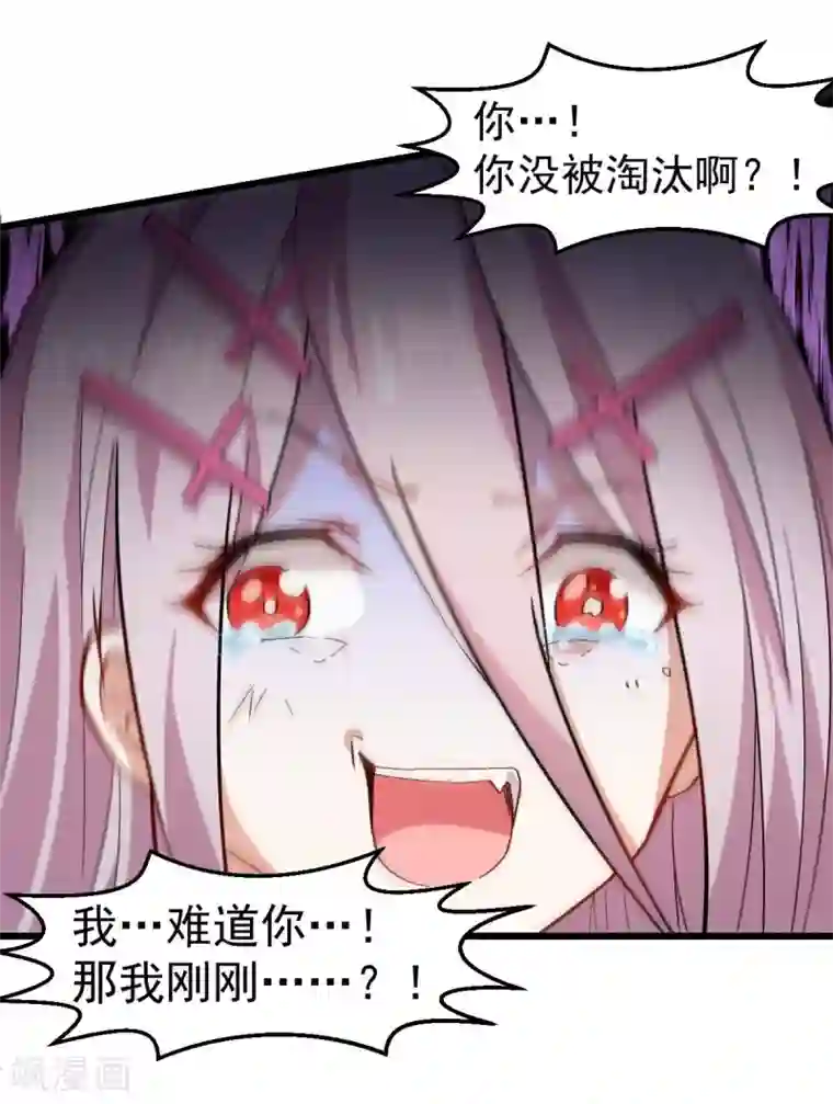 校园狂师第101话 双生暗影