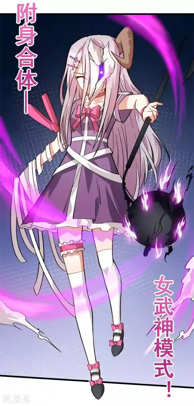 校园狂师第101话 双生暗影