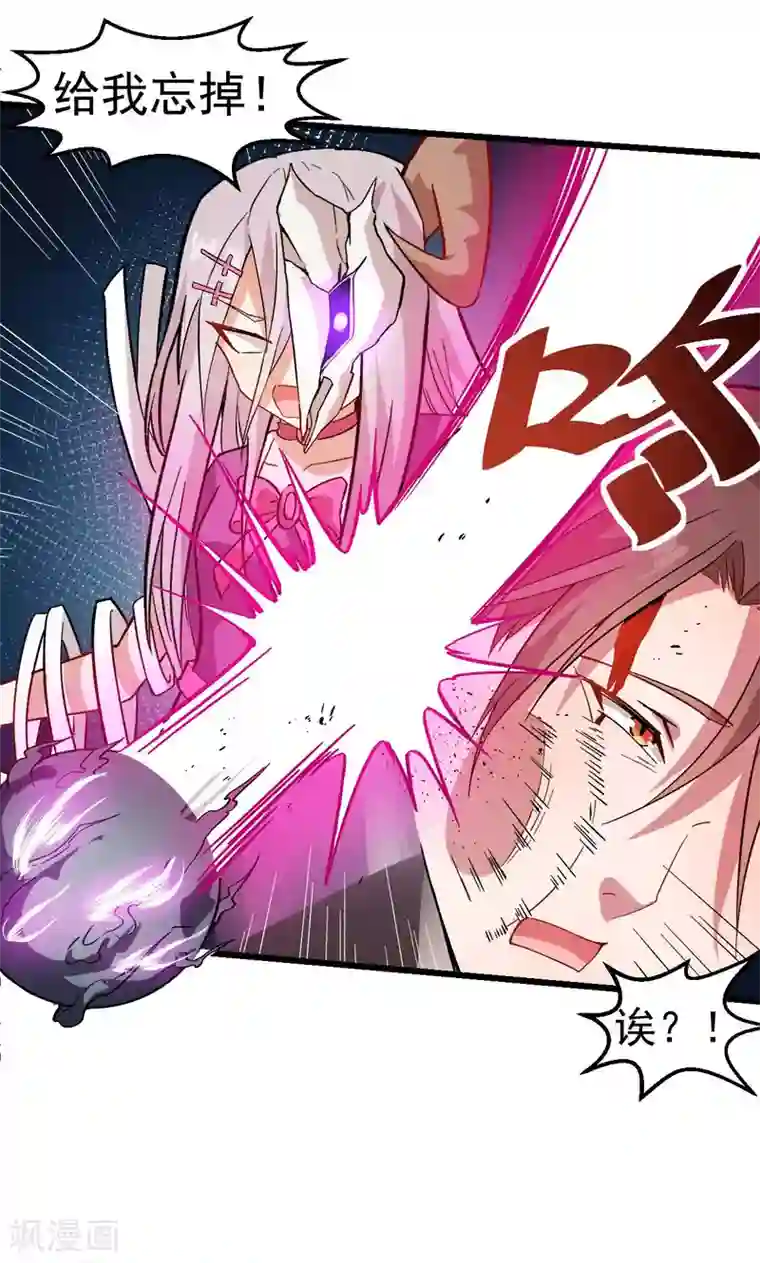 校园狂师第101话 双生暗影