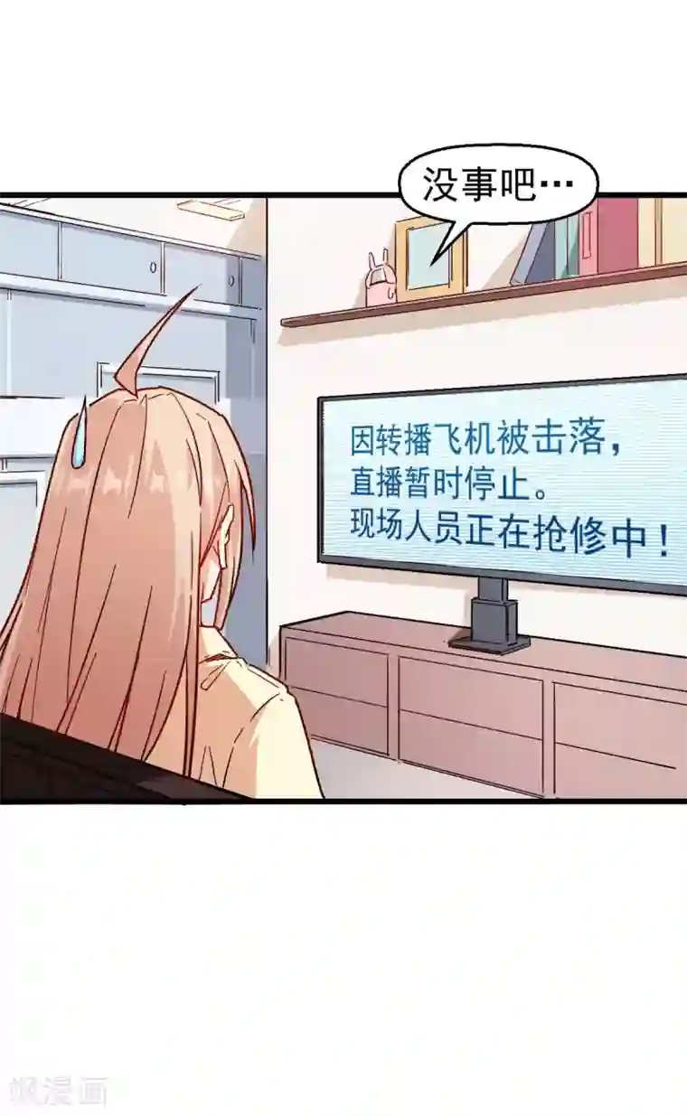 校园狂师第101话 双生暗影