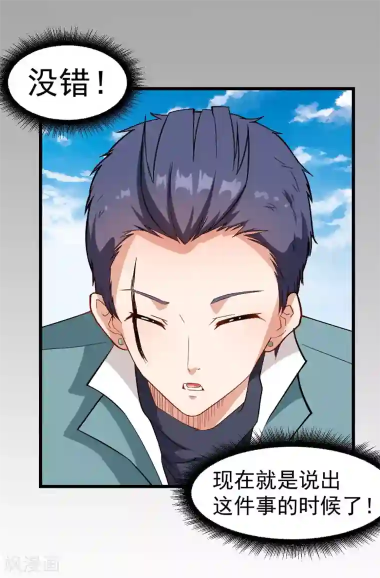校园狂师第101话 双生暗影