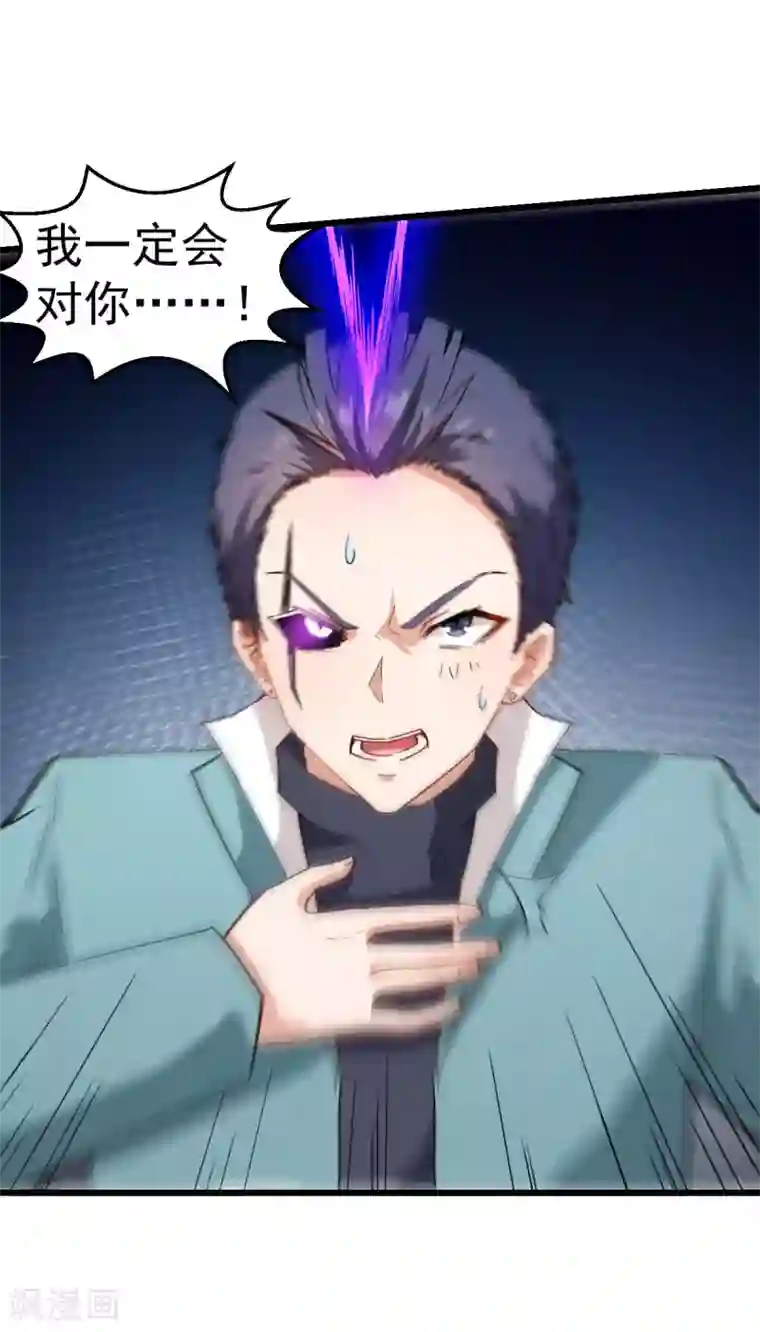 校园狂师第101话 双生暗影