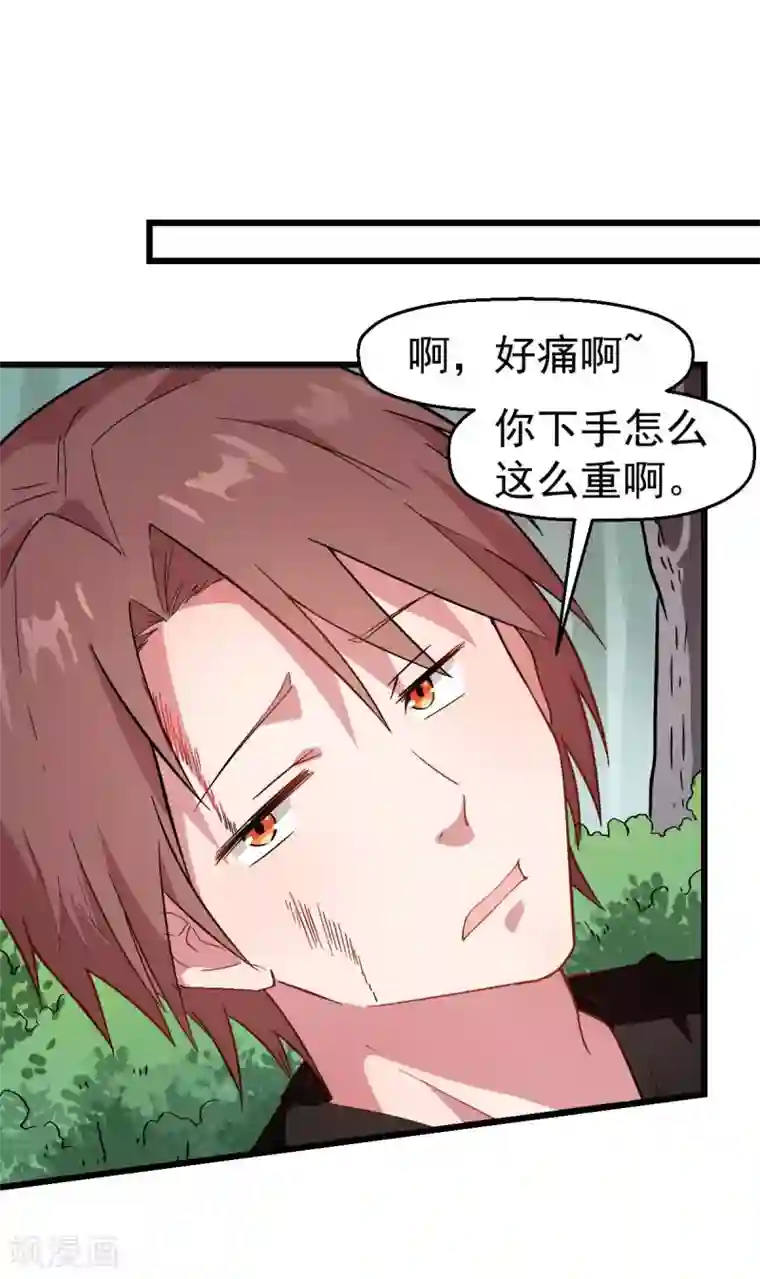 校园狂师第102话 我们来了