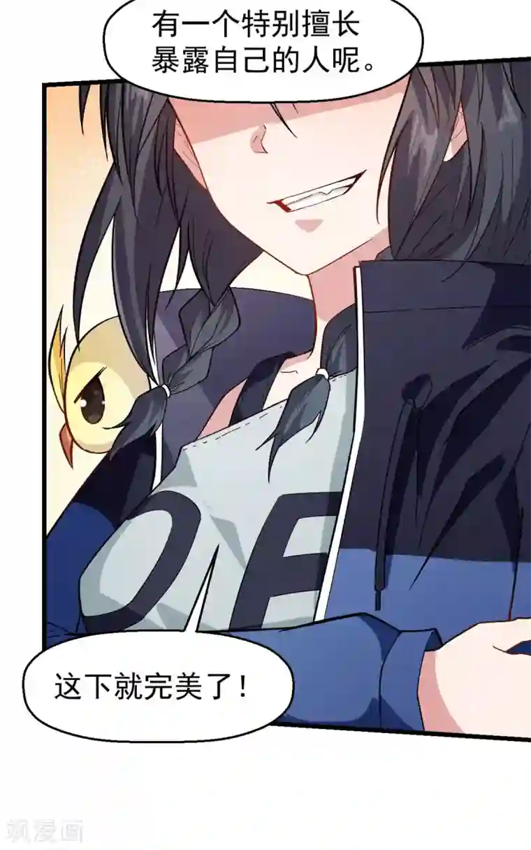 校园狂师第102话 我们来了