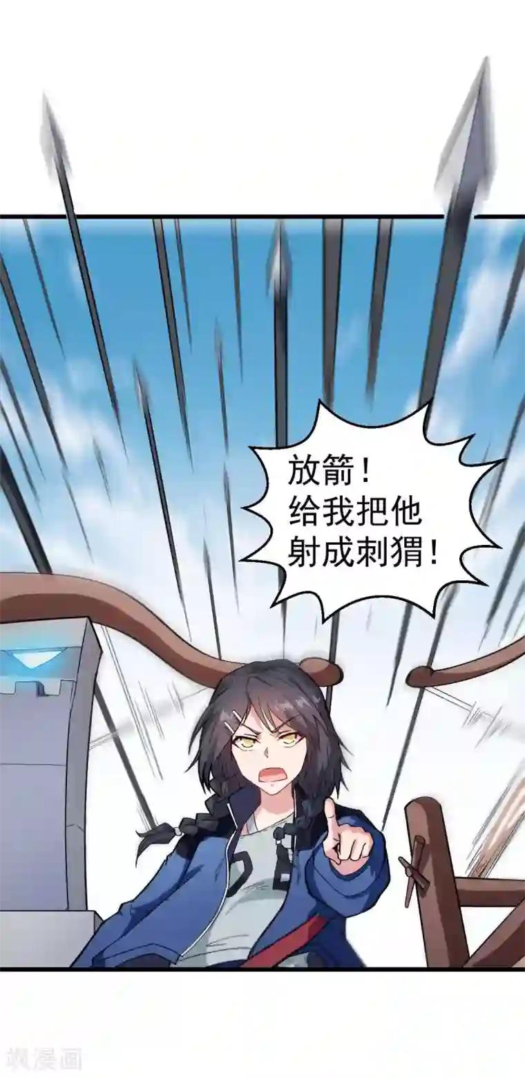 校园狂师第102话 我们来了