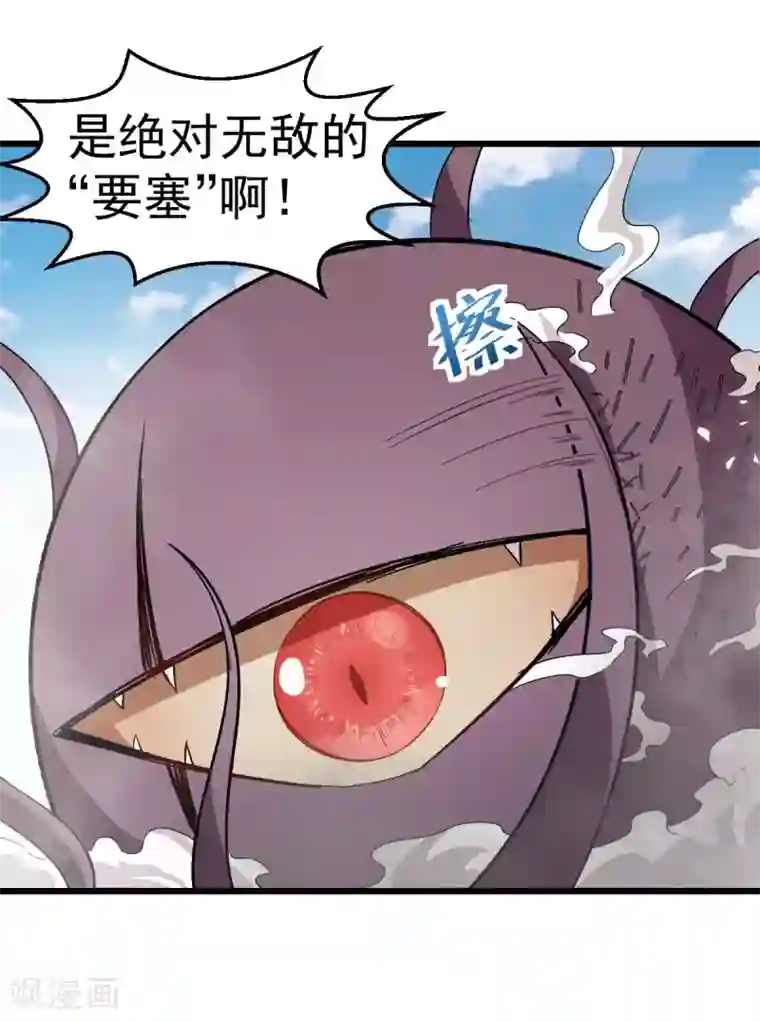 校园狂师第102话 我们来了