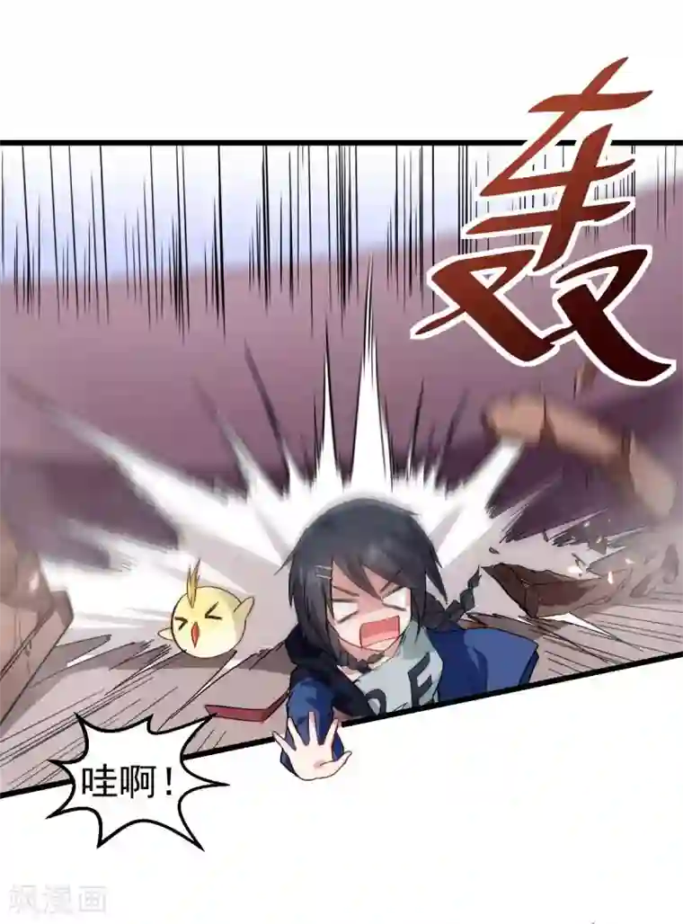 校园狂师第102话 我们来了