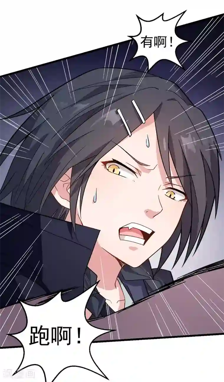 校园狂师第102话 我们来了