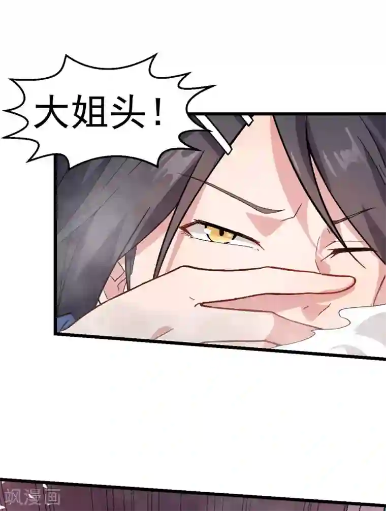 校园狂师第102话 我们来了