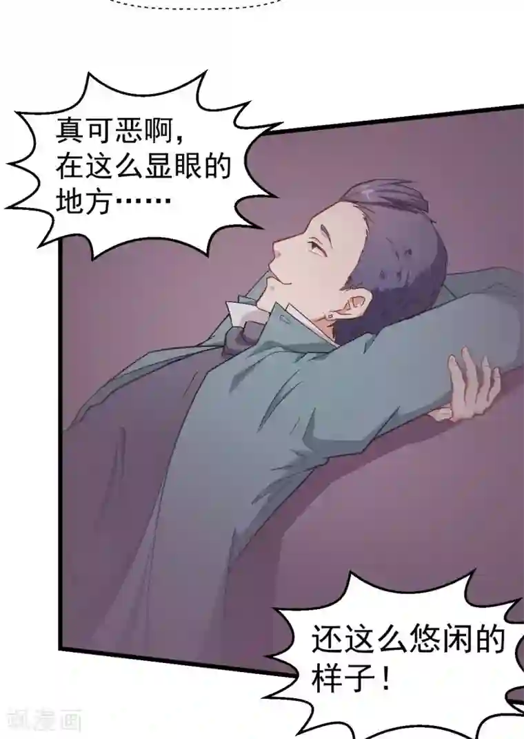 校园狂师第102话 我们来了