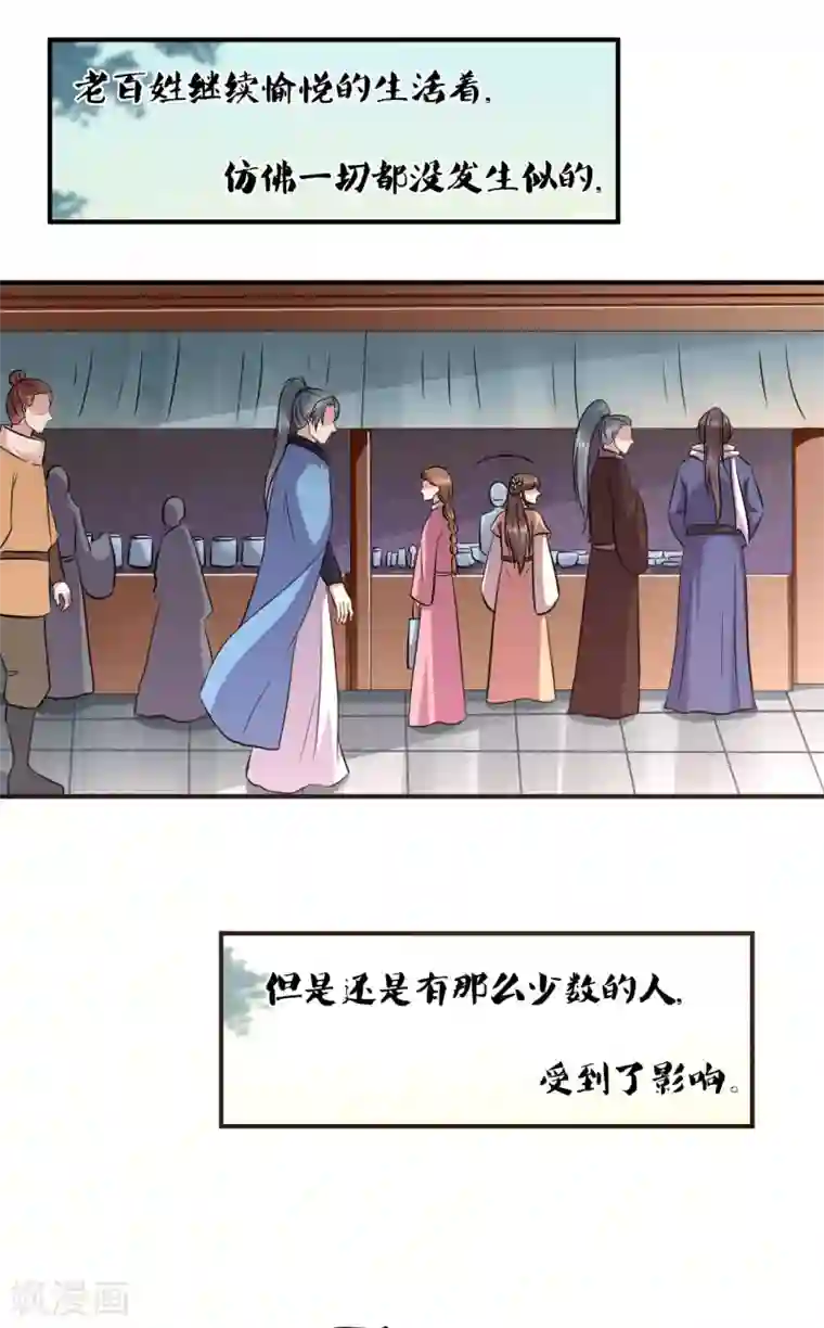 从此王爷不早朝第一季最终话 我只喜欢你