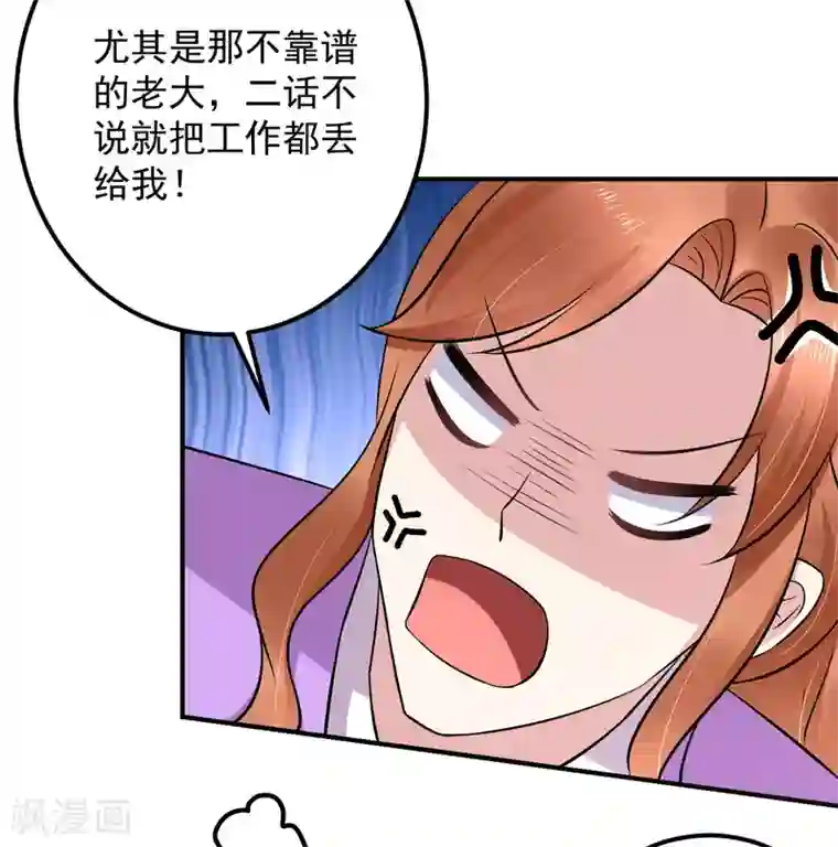 从此王爷不早朝第一季最终话 我只喜欢你