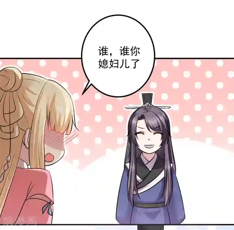 从此王爷不早朝第一季最终话 我只喜欢你