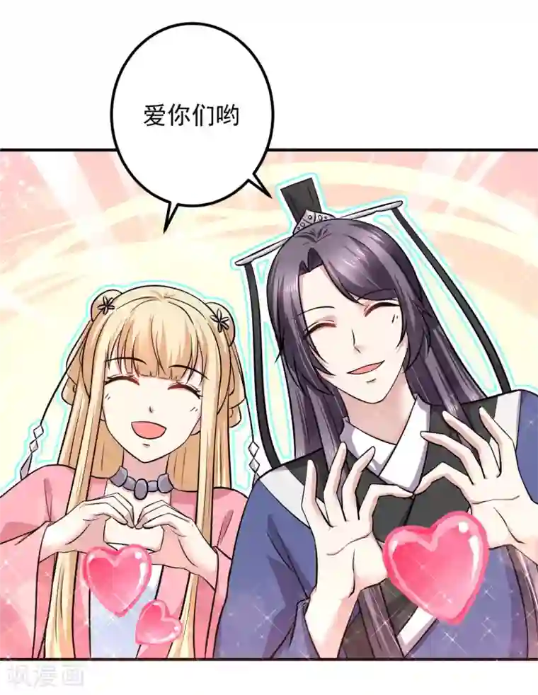 从此王爷不早朝第一季最终话 我只喜欢你