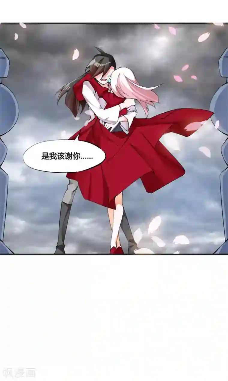 我把天道修歪了第89话 你的守护，我会一辈子都记得