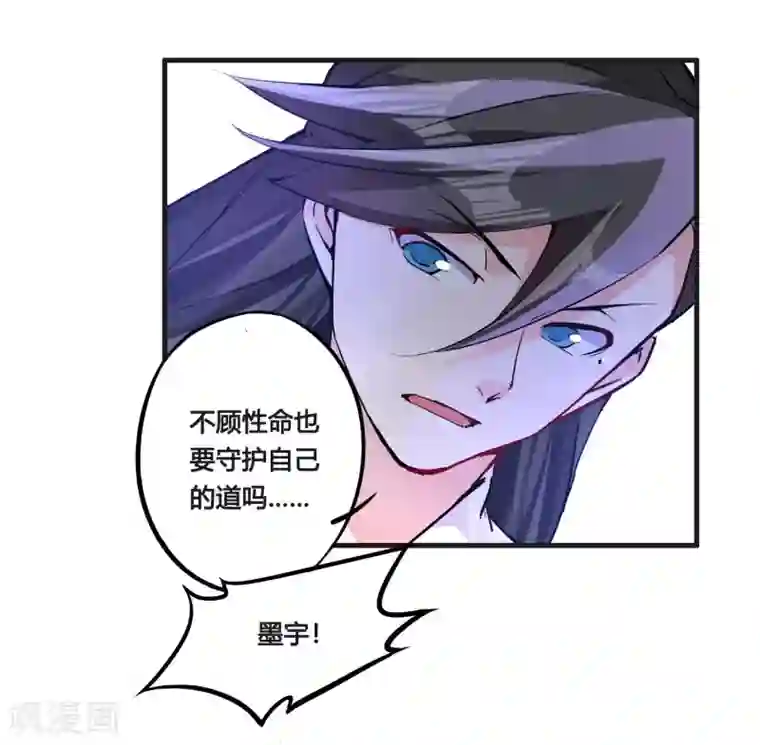 我把天道修歪了第89话 你的守护，我会一辈子都记得