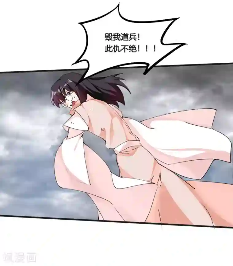 我把天道修歪了第89话 你的守护，我会一辈子都记得