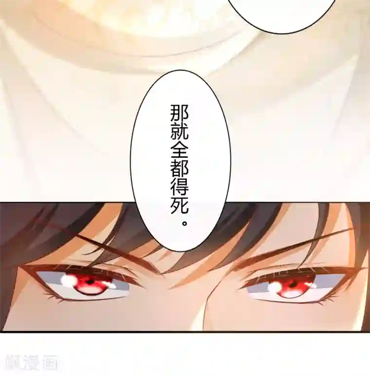 王的第一宠后第22话 无条件的纵容你
