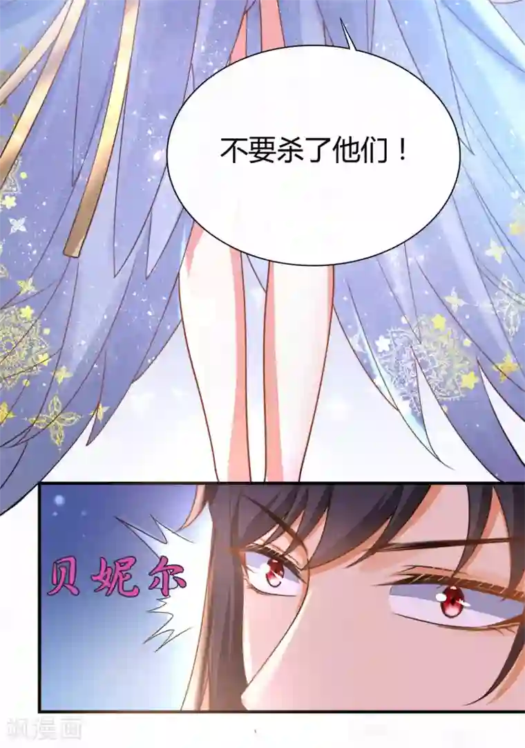 王的第一宠后第22话 无条件的纵容你