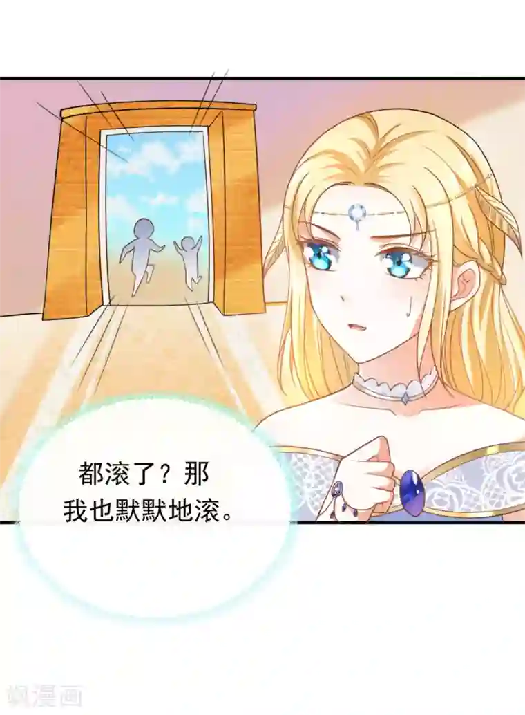 王的第一宠后第22话 无条件的纵容你
