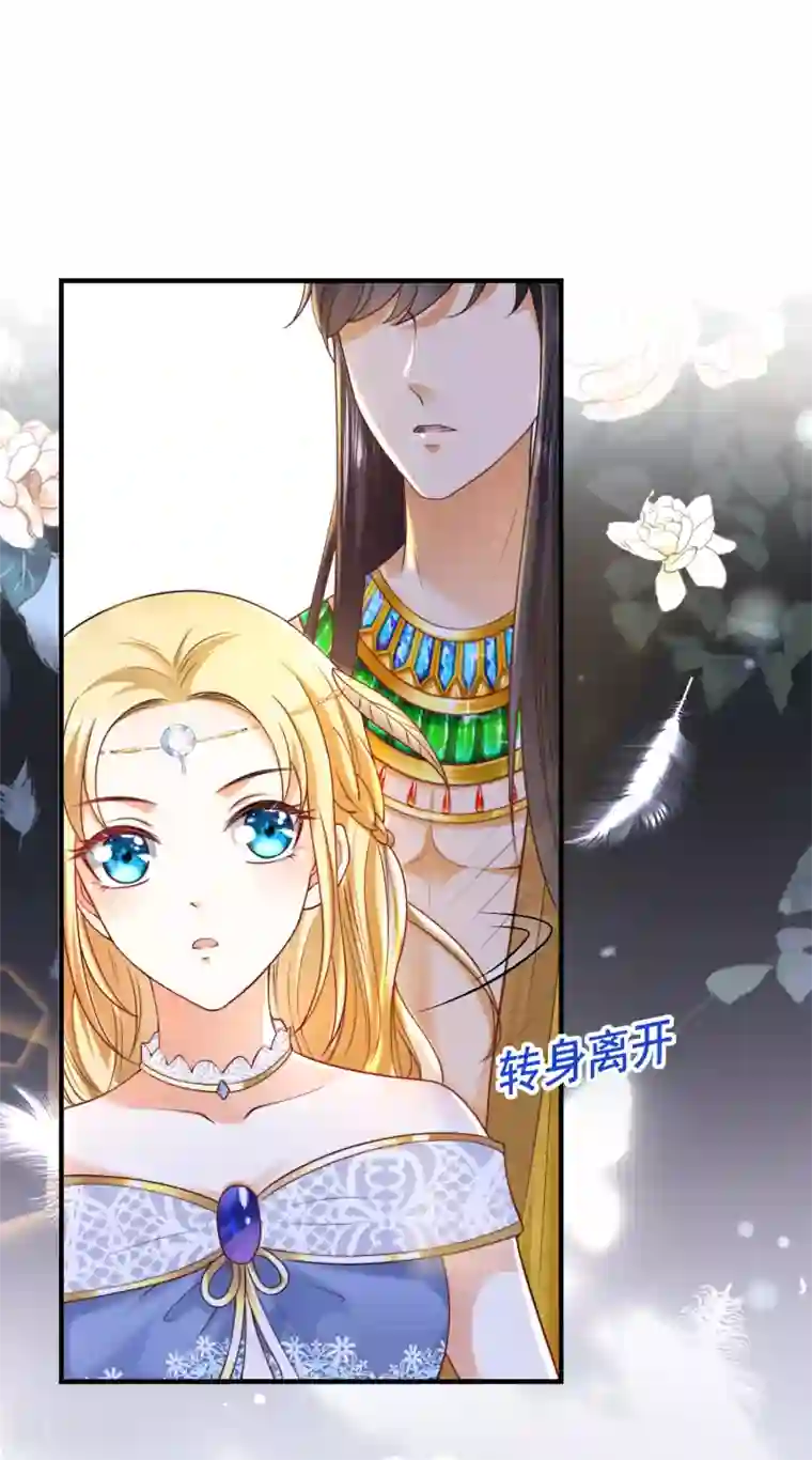 王的第一宠后第22话 无条件的纵容你