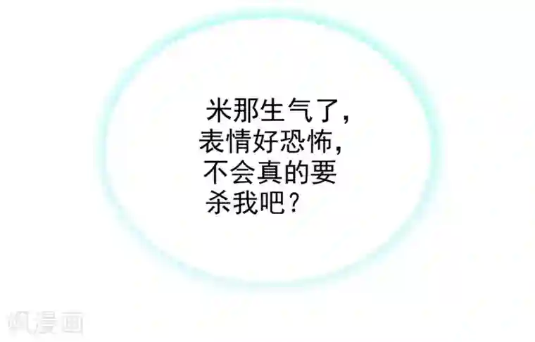 王的第一宠后第22话 无条件的纵容你