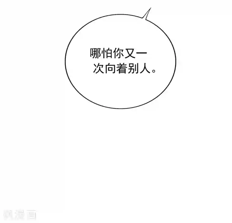 王的第一宠后第22话 无条件的纵容你