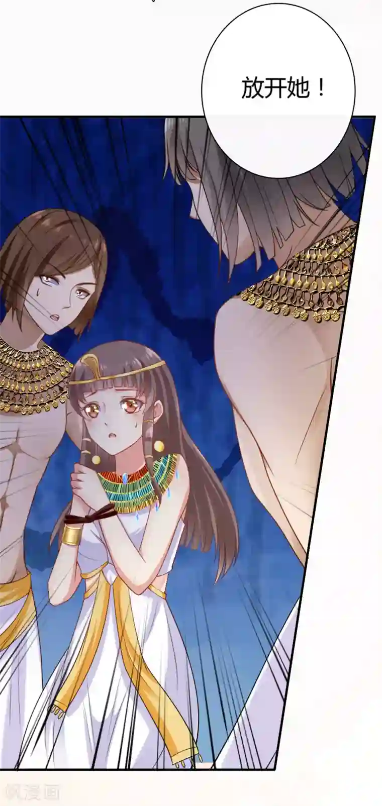 王的第一宠后第22话 无条件的纵容你