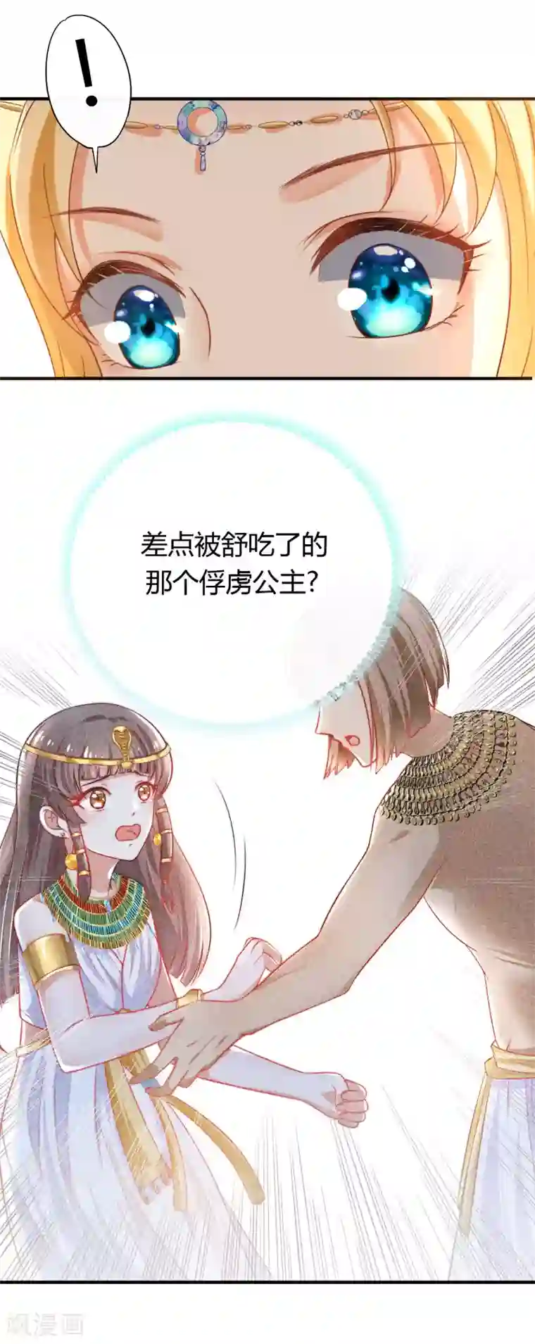 王的第一宠后第22话 无条件的纵容你