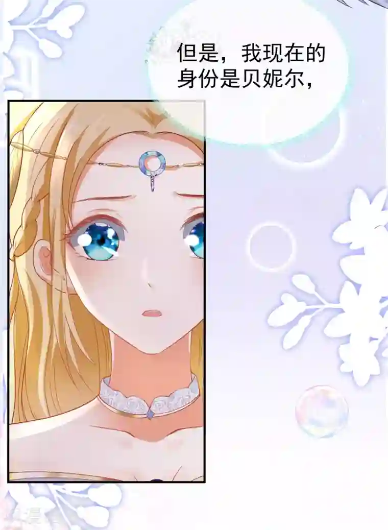 王的第一宠后第23话 你的嘴唇是草莓味的