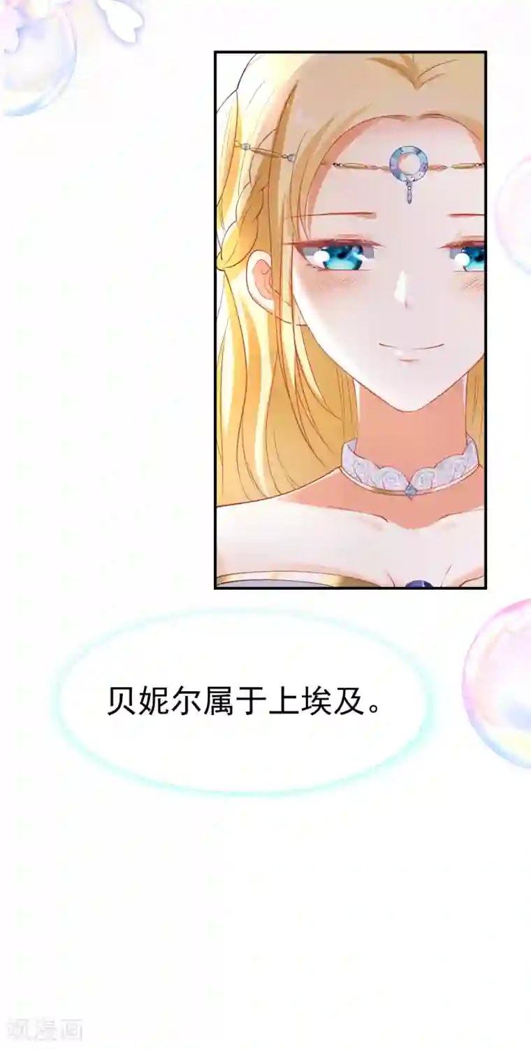 王的第一宠后第23话 你的嘴唇是草莓味的