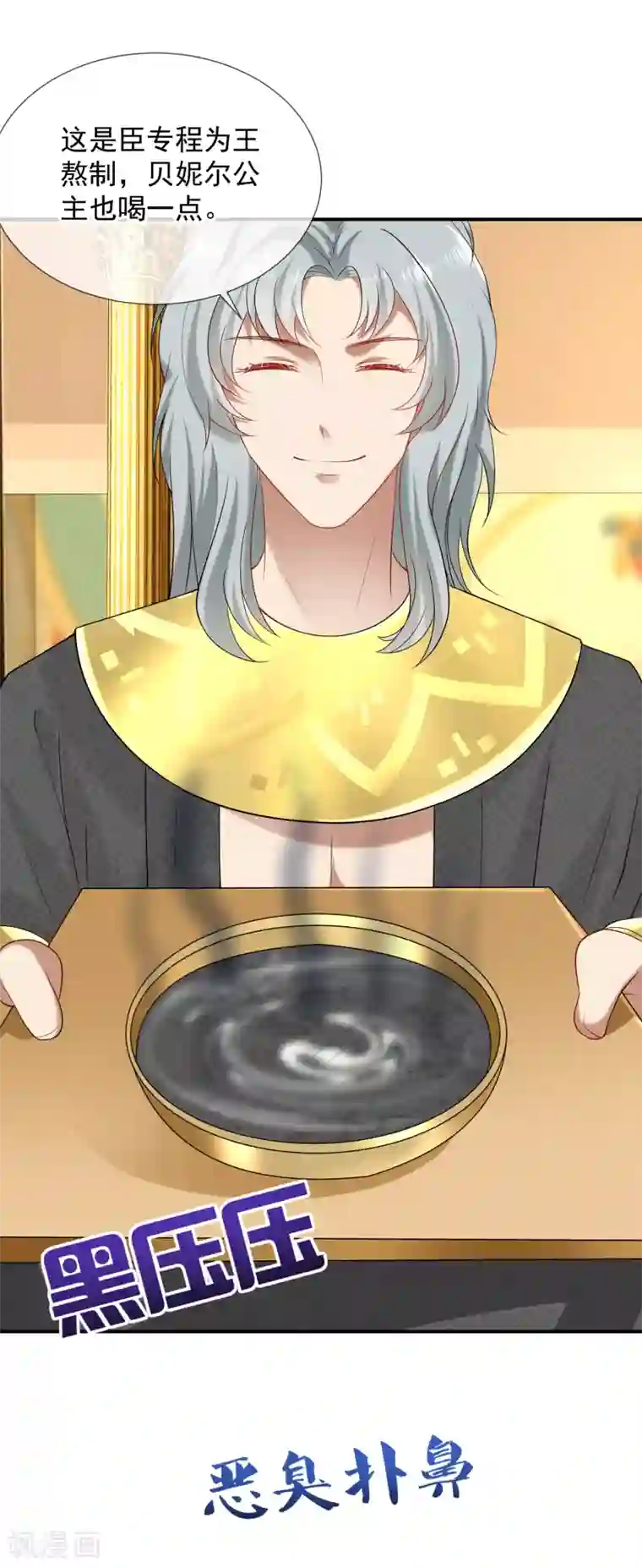 王的第一宠后第23话 你的嘴唇是草莓味的