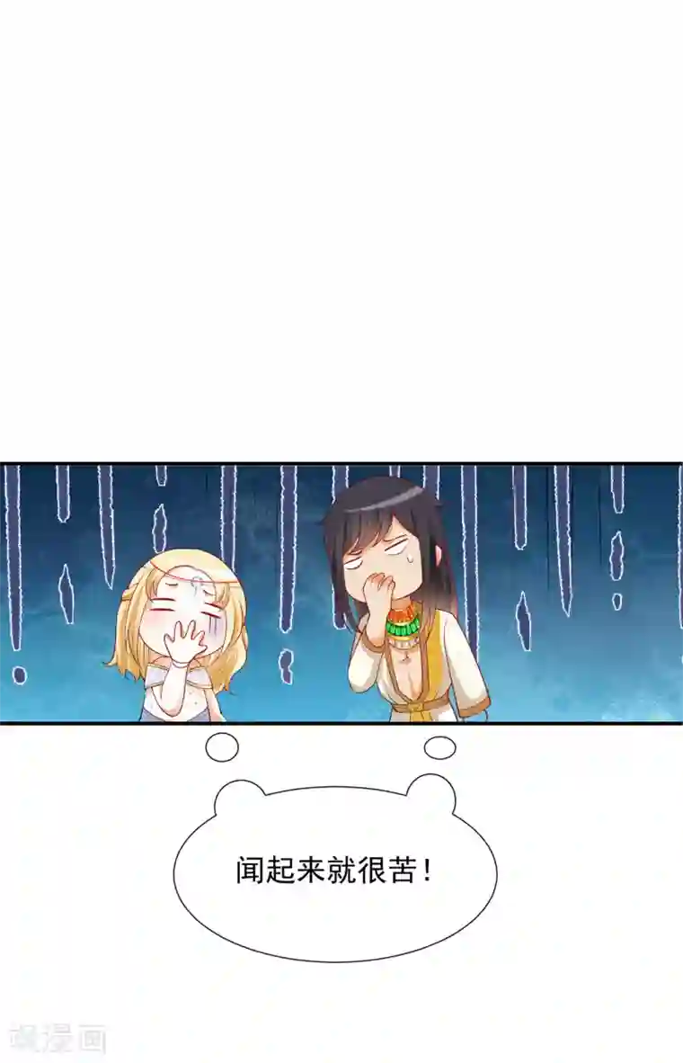 王的第一宠后第23话 你的嘴唇是草莓味的