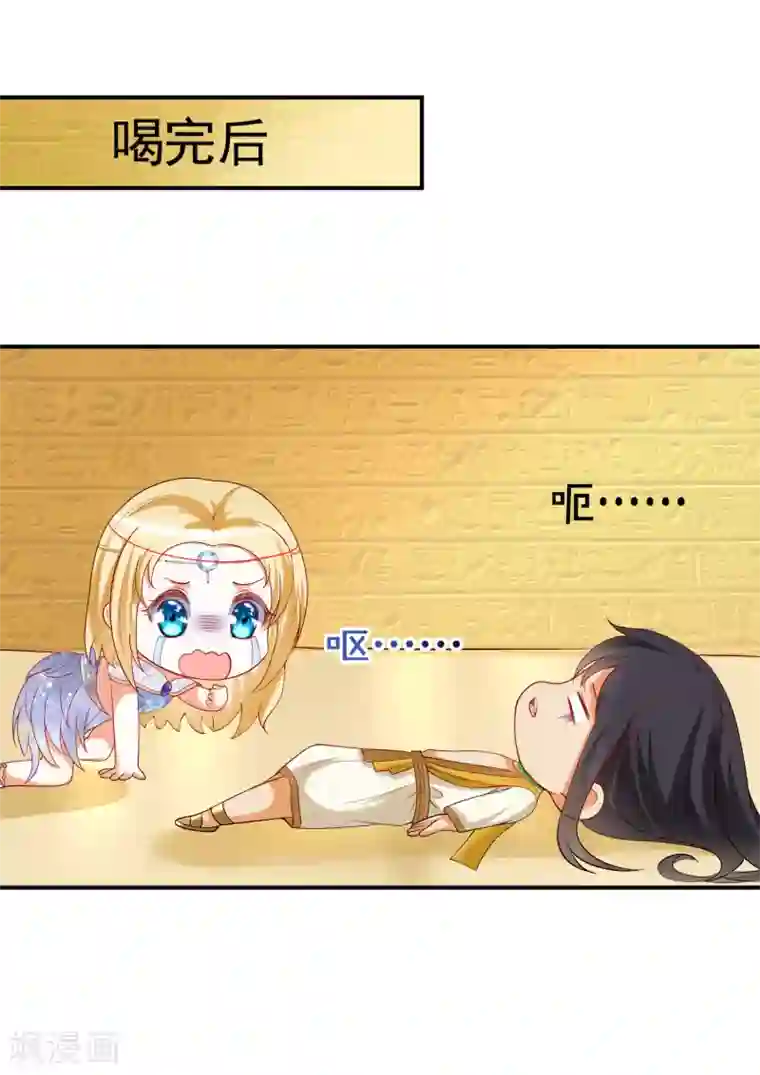 王的第一宠后第23话 你的嘴唇是草莓味的