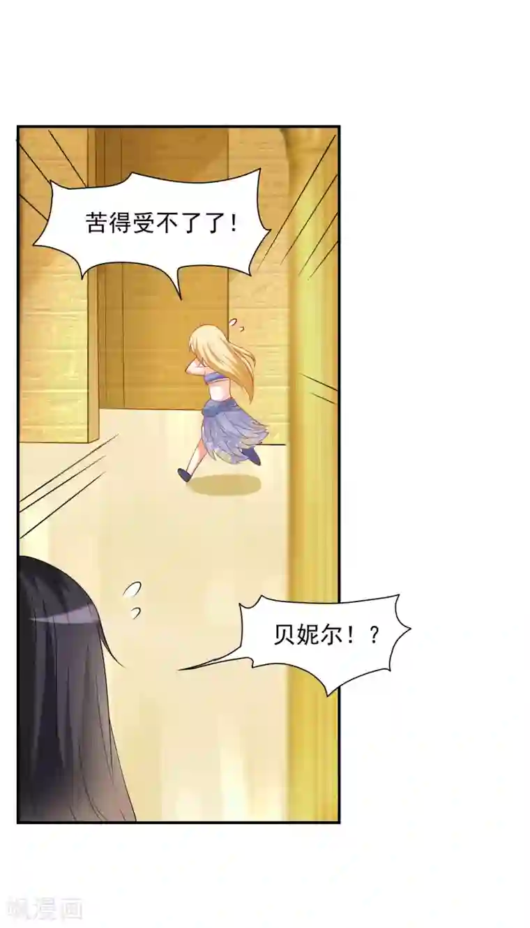 王的第一宠后第23话 你的嘴唇是草莓味的