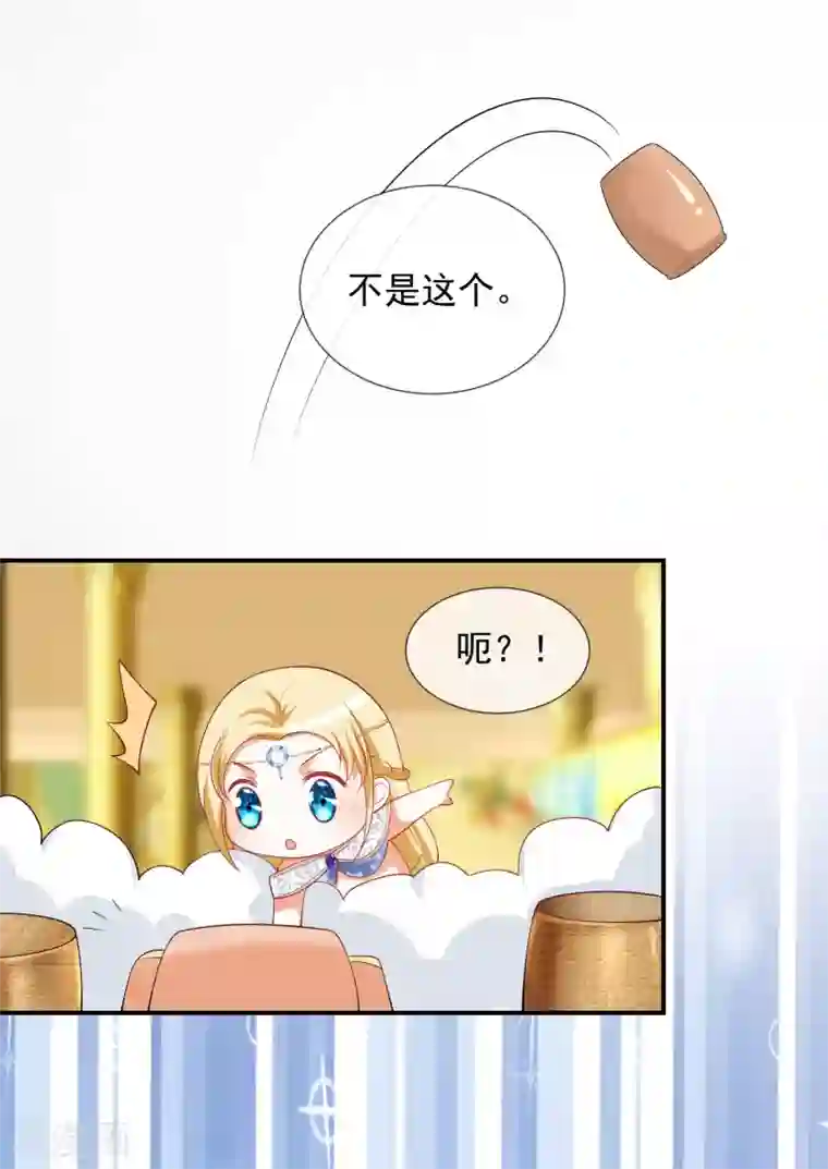 王的第一宠后第23话 你的嘴唇是草莓味的