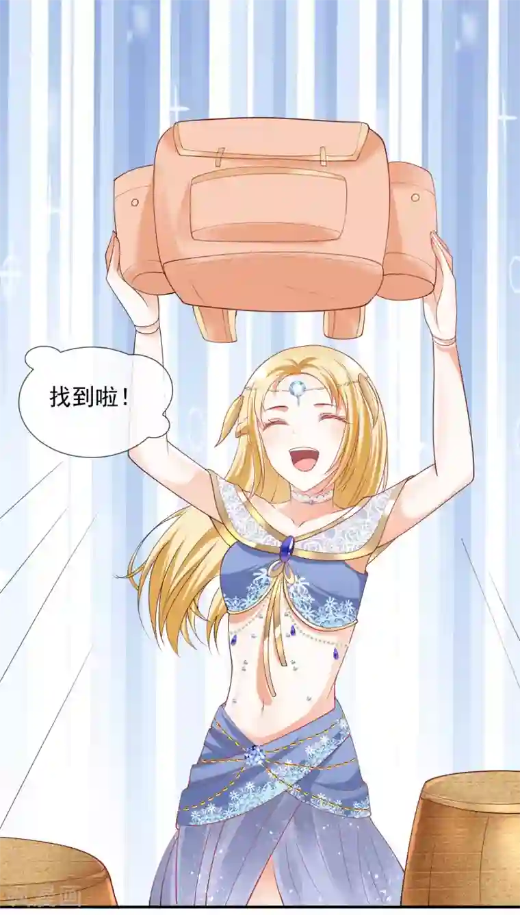 王的第一宠后第23话 你的嘴唇是草莓味的