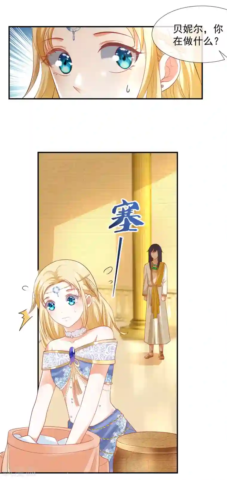 王的第一宠后第23话 你的嘴唇是草莓味的