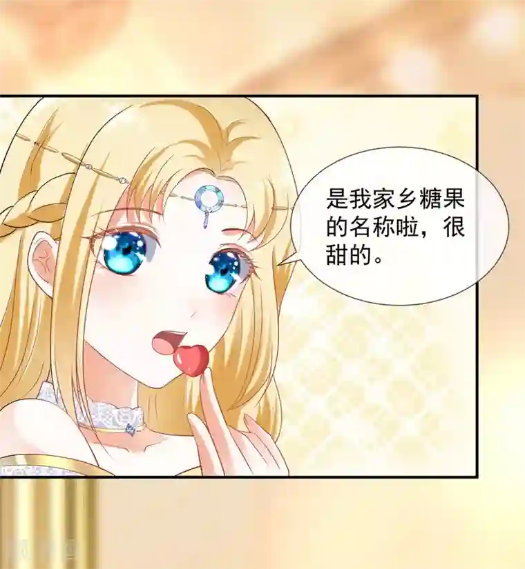 王的第一宠后第23话 你的嘴唇是草莓味的