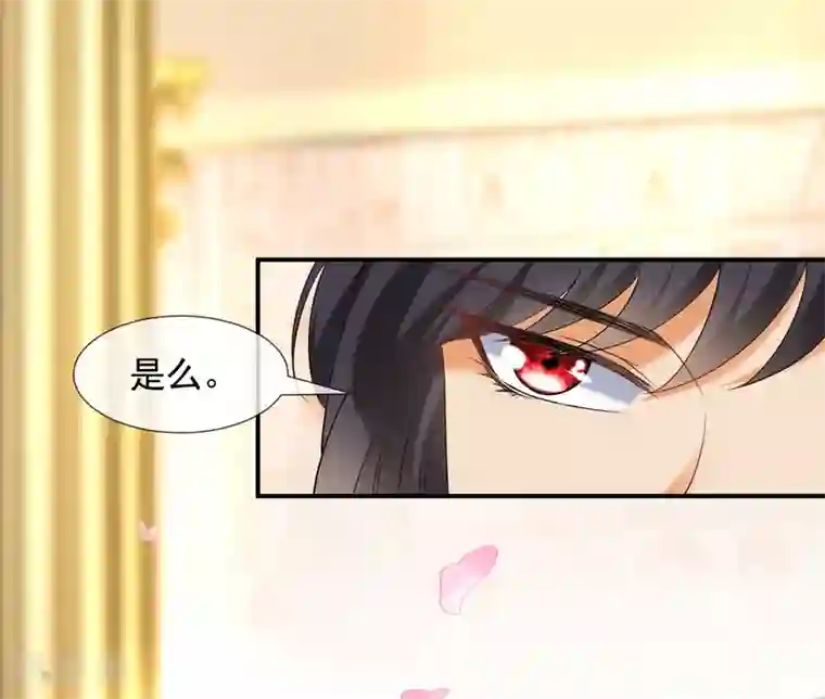 王的第一宠后第23话 你的嘴唇是草莓味的