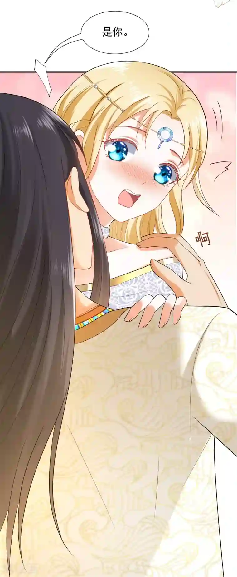 王的第一宠后第23话 你的嘴唇是草莓味的