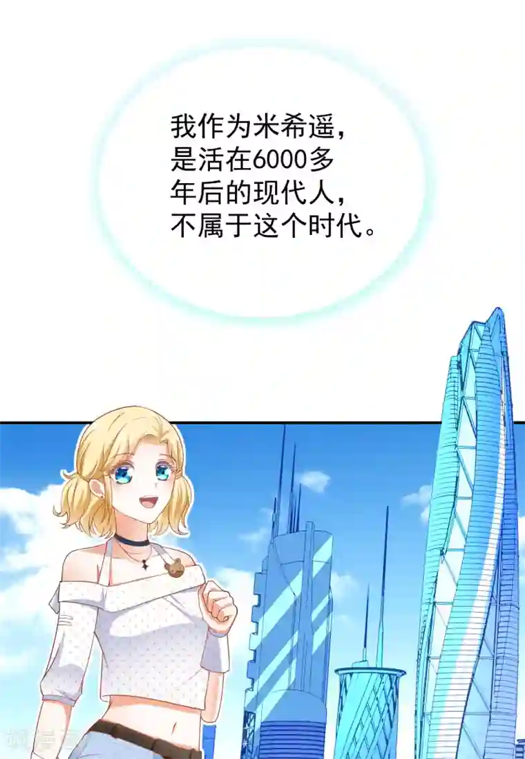 王的第一宠后第23话 你的嘴唇是草莓味的