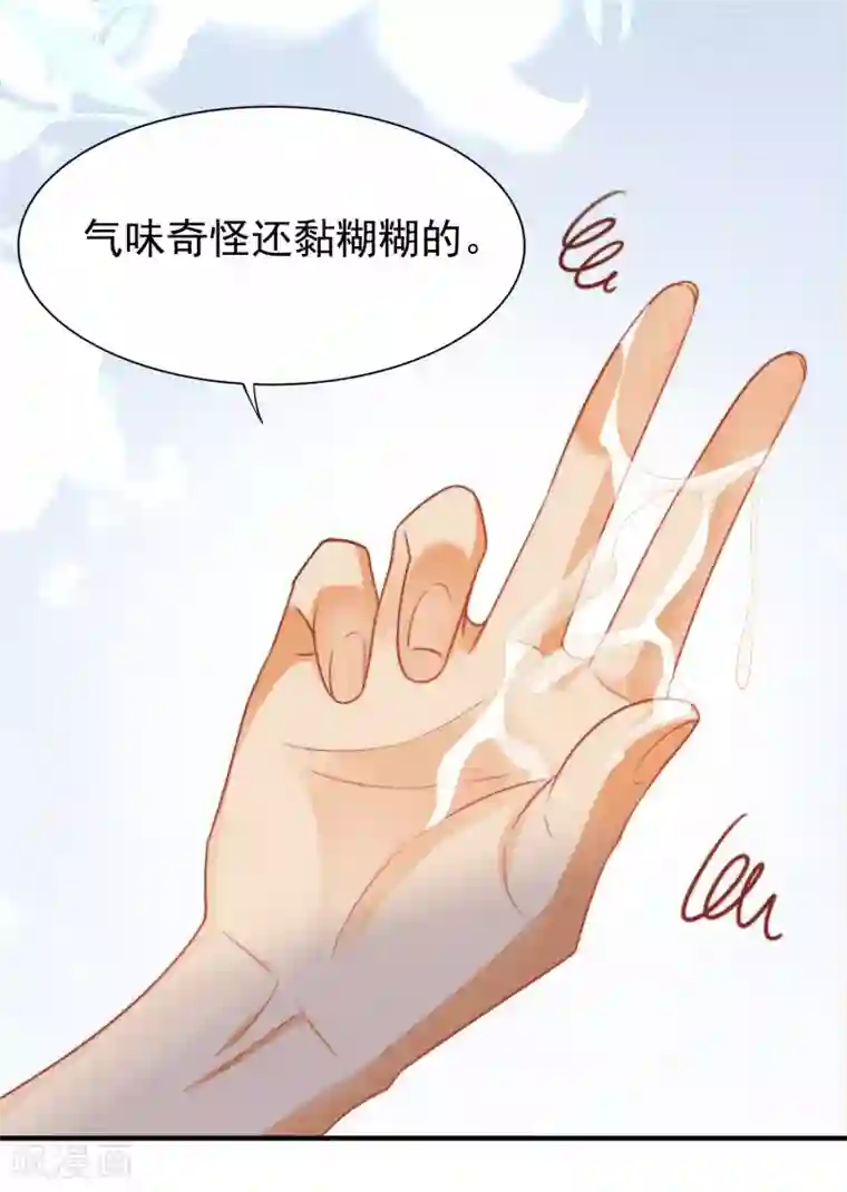 王的第一宠后第24话 我要你成为我的女人