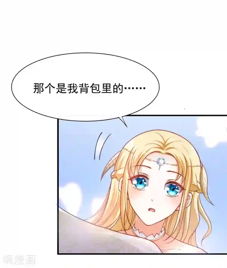 王的第一宠后第24话 我要你成为我的女人