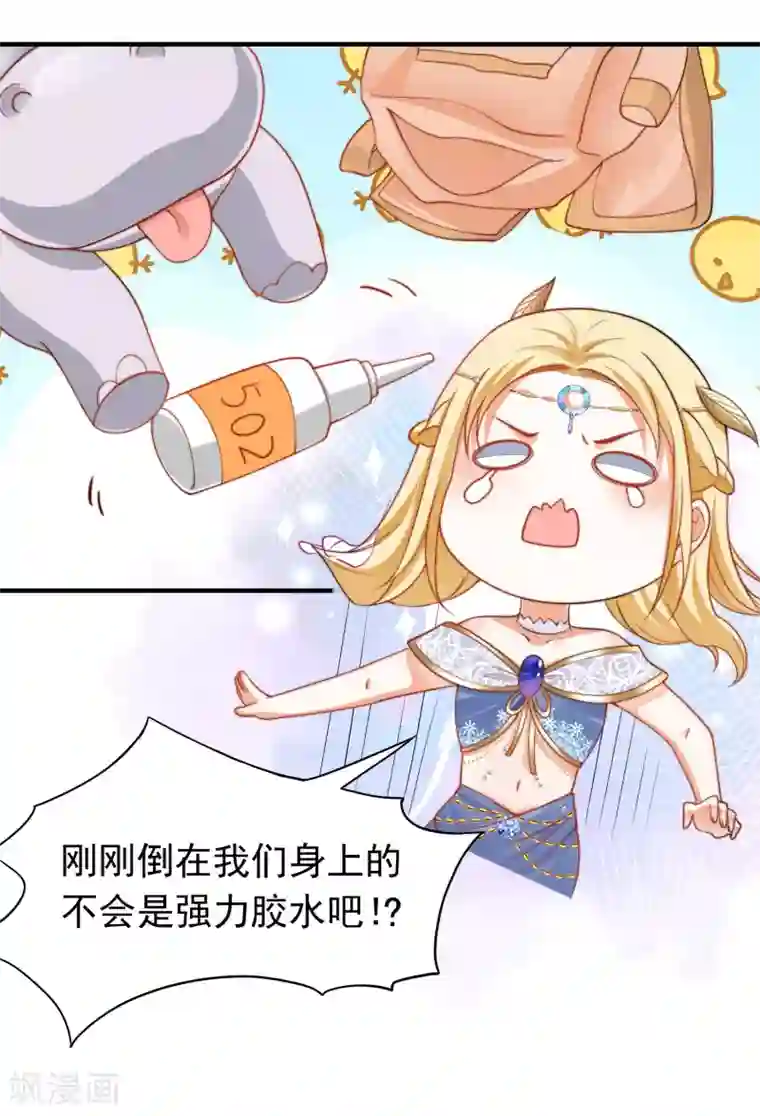 王的第一宠后第24话 我要你成为我的女人
