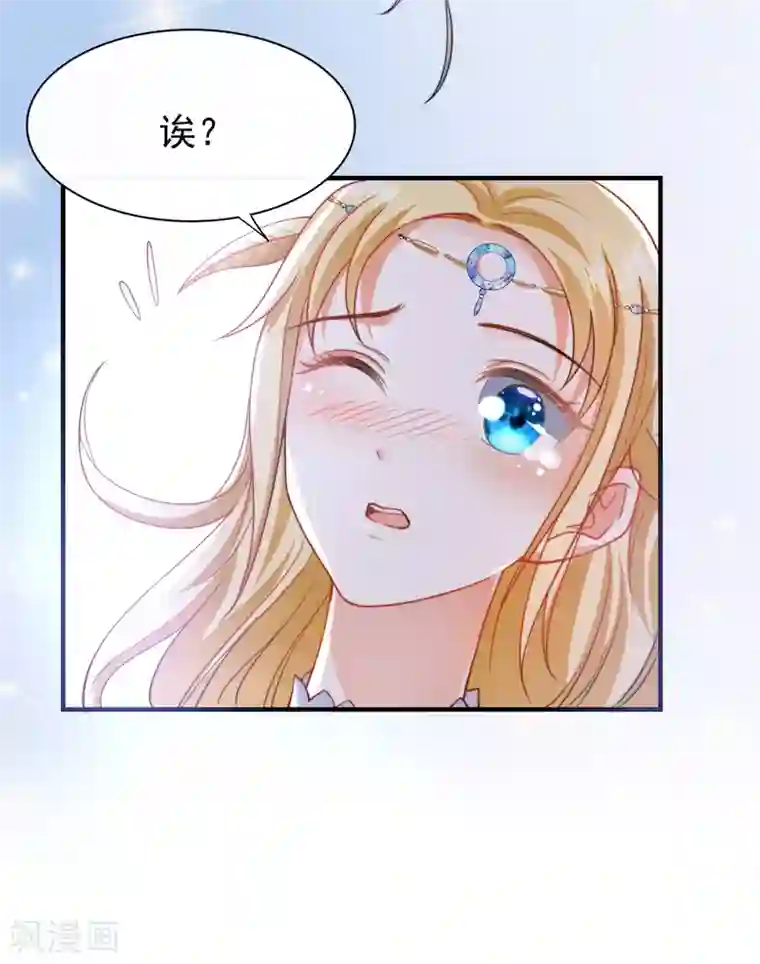 王的第一宠后第24话 我要你成为我的女人